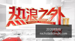 胡金秋爆发,砍下,朱俊龙独得,2026世界杯投注官网,2026世界杯投注App,2026世界杯投注下载,2026世界杯投注登录,2026世界杯投注平台