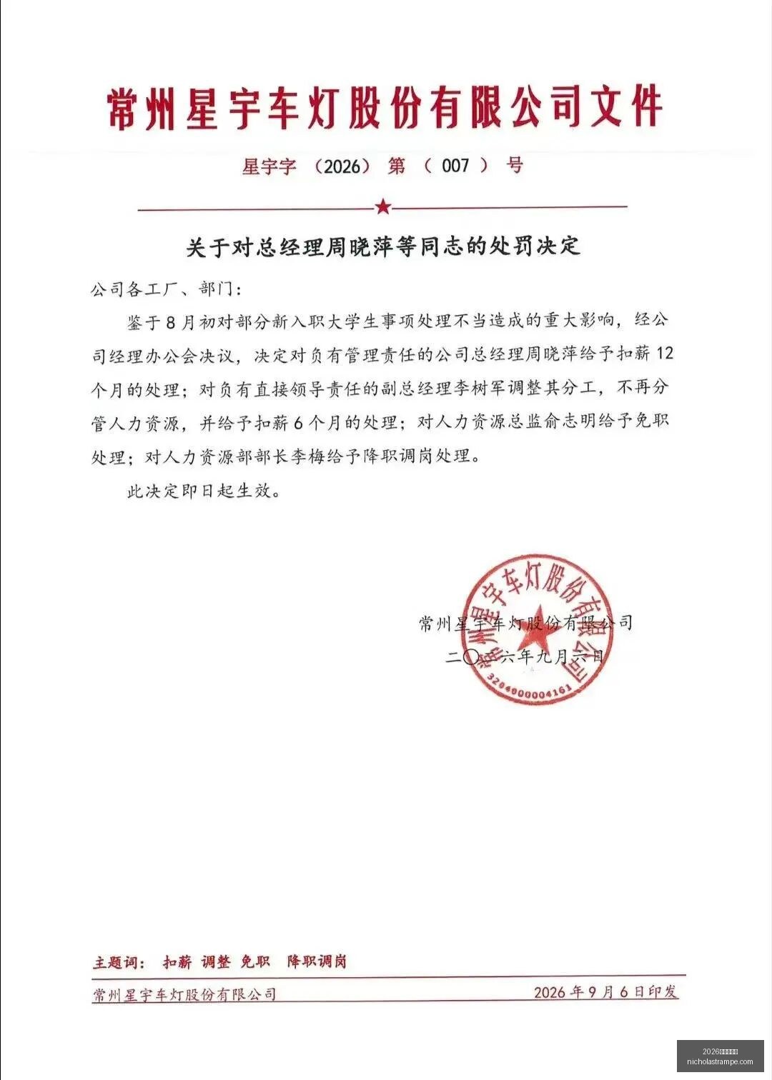 英雄之路,队友无私奉,献成就我,2026世界杯投注官网,2026世界杯投注App,2026世界杯投注下载,2026世界杯投注登录,2026世界杯投注平台